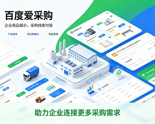 卓尼百度爱采购